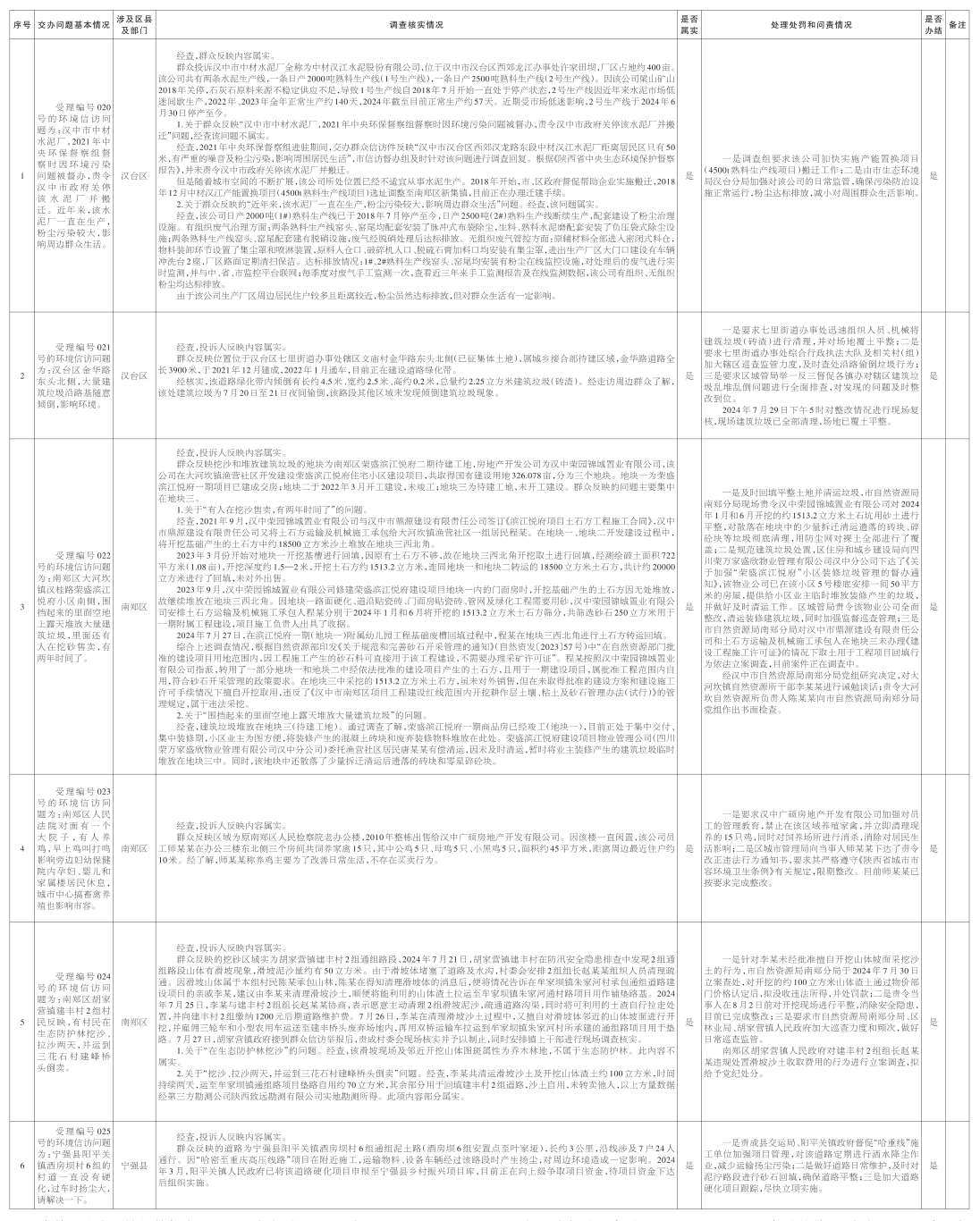 20240806070356070-96-80d4e.png_scale.png