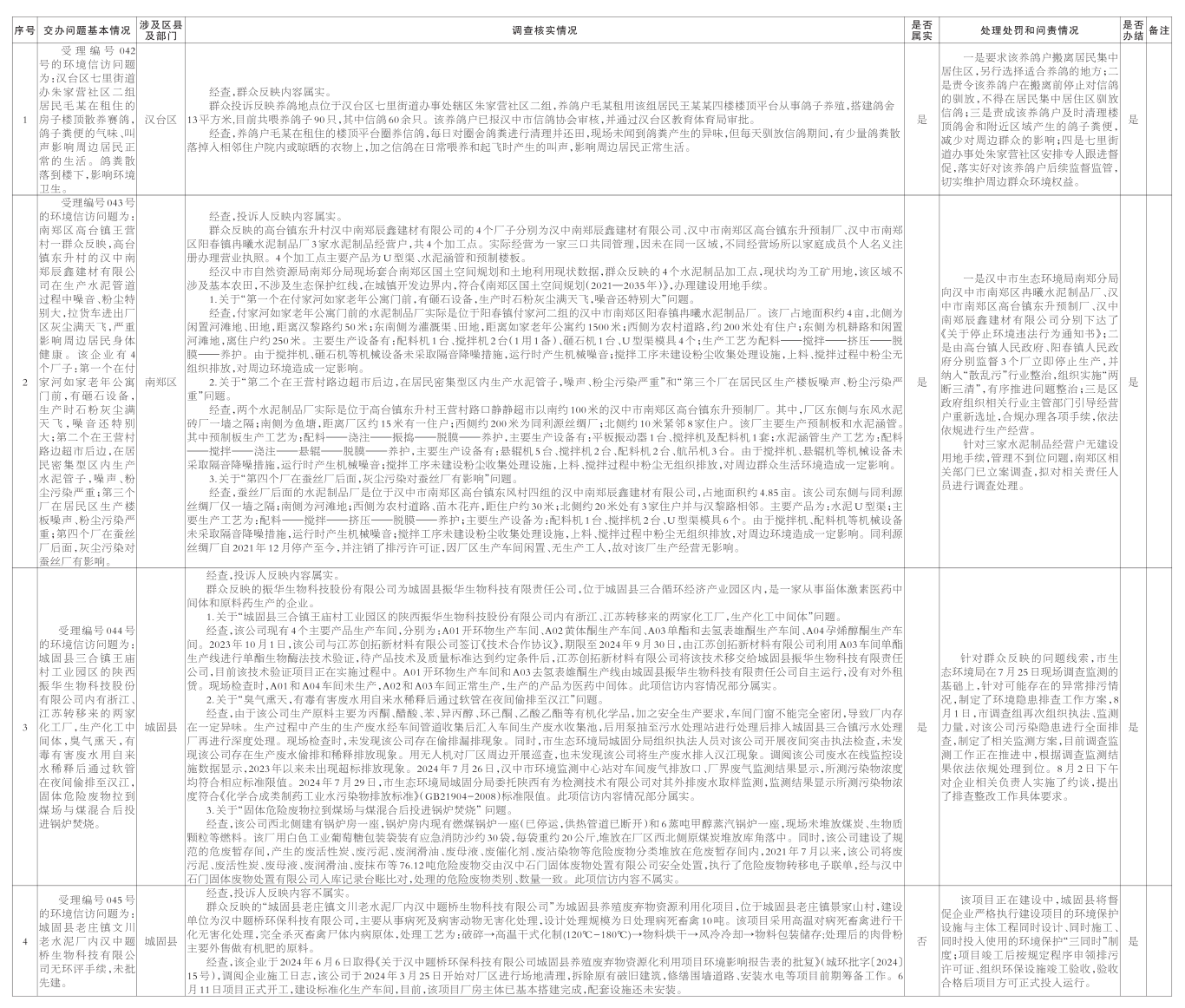 20240807073209504-76-c1ee1.png_scale.png